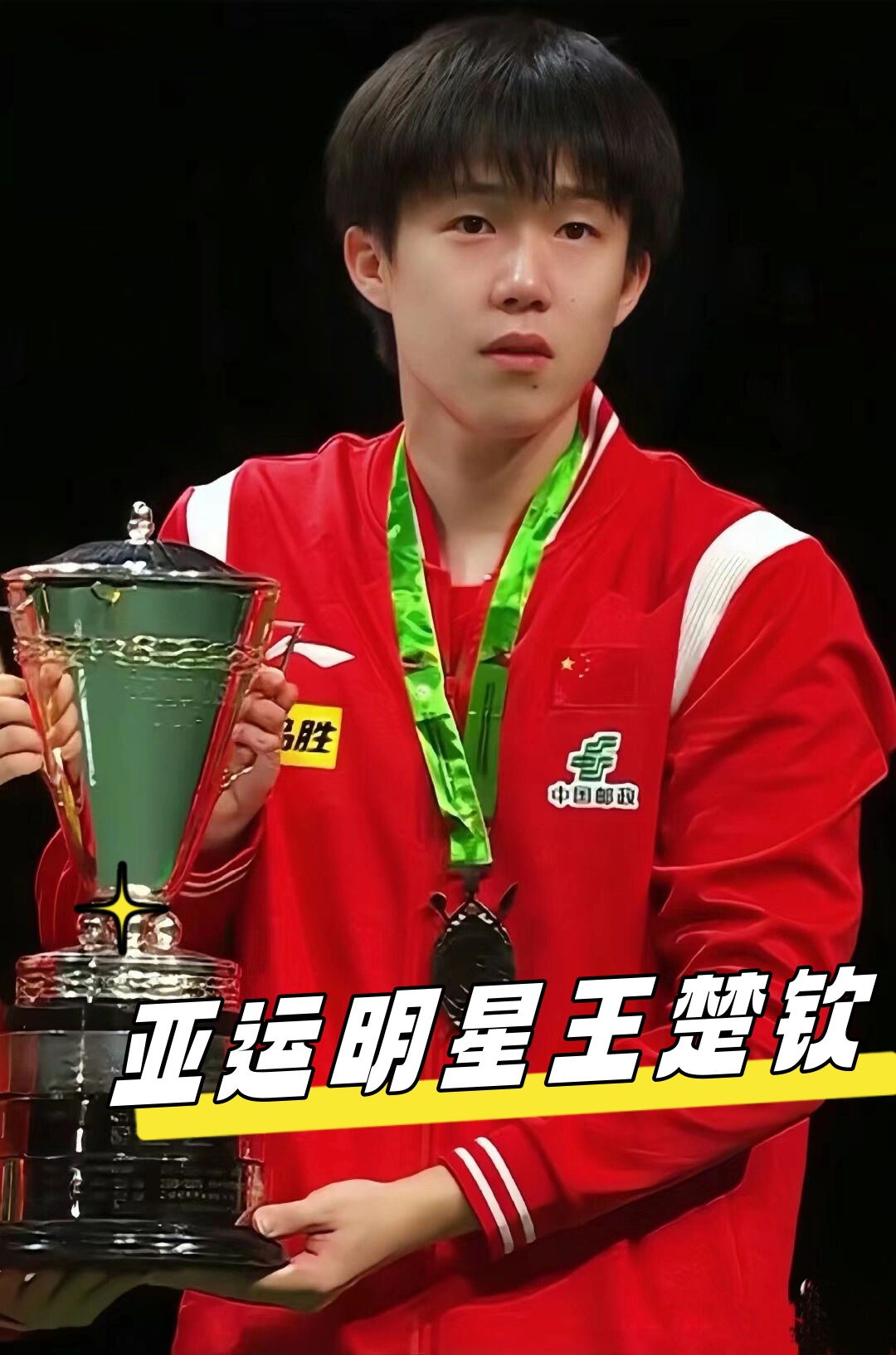 这种战术上 这种战术上